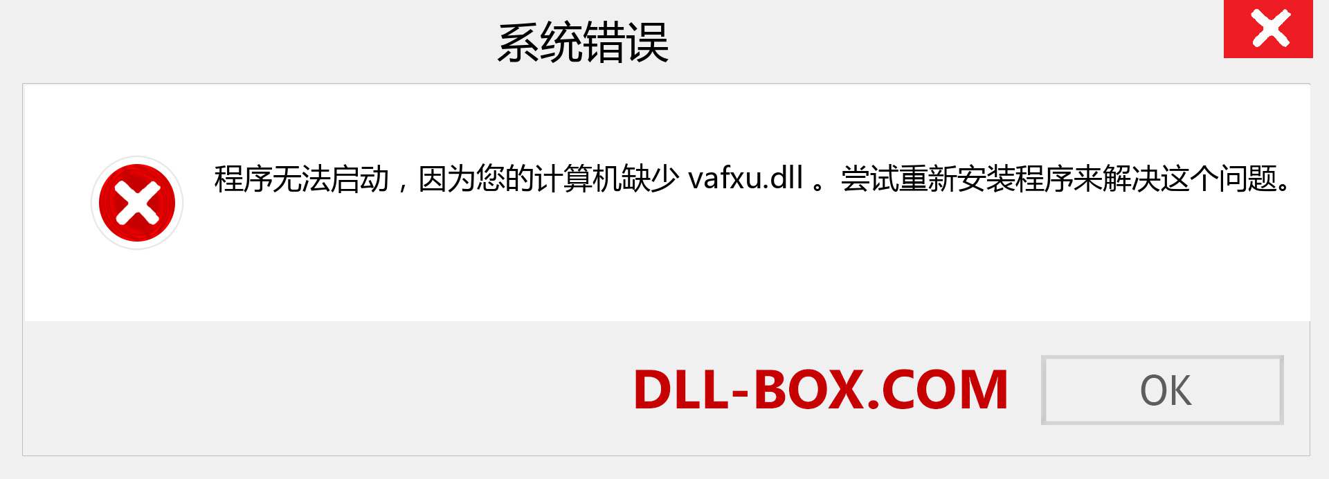 vafxu.dll 文件丢失？。 适用于 Windows 7、8、10 的下载 - 修复 Windows、照片、图像上的 vafxu dll 丢失错误